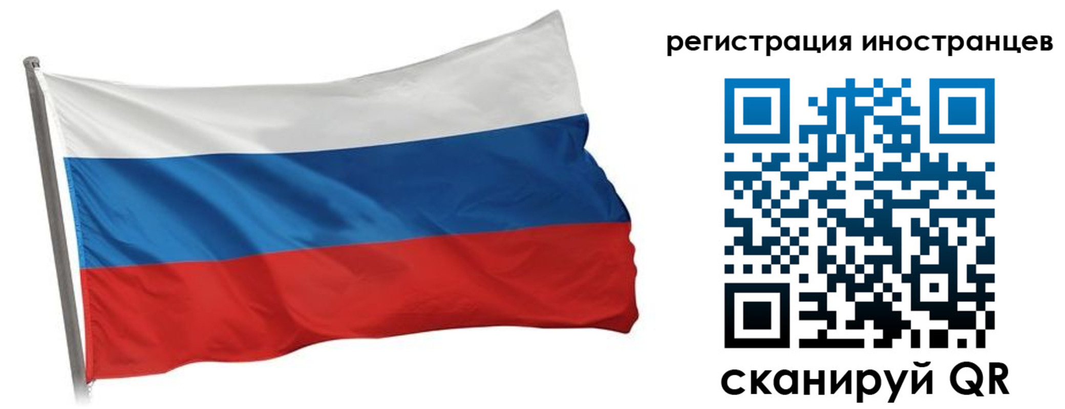 прописка в квартире в Рославле