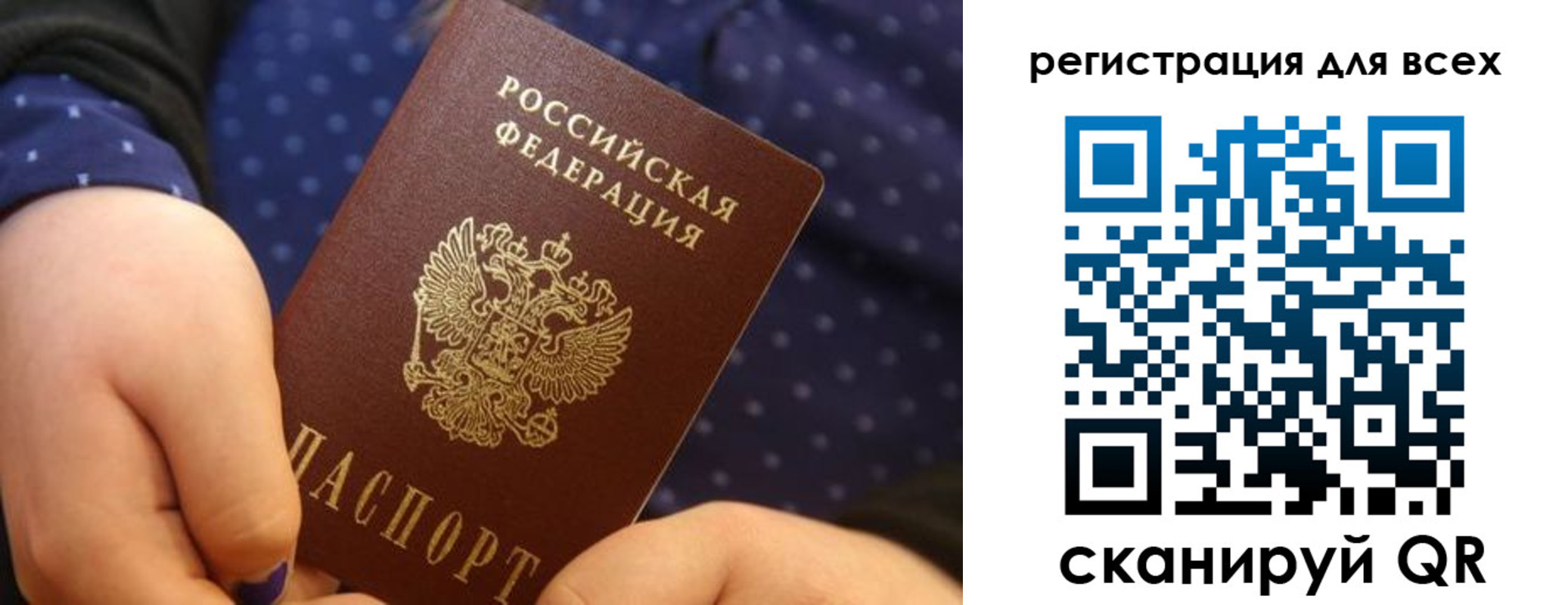 временная регистрация купить в Рославле