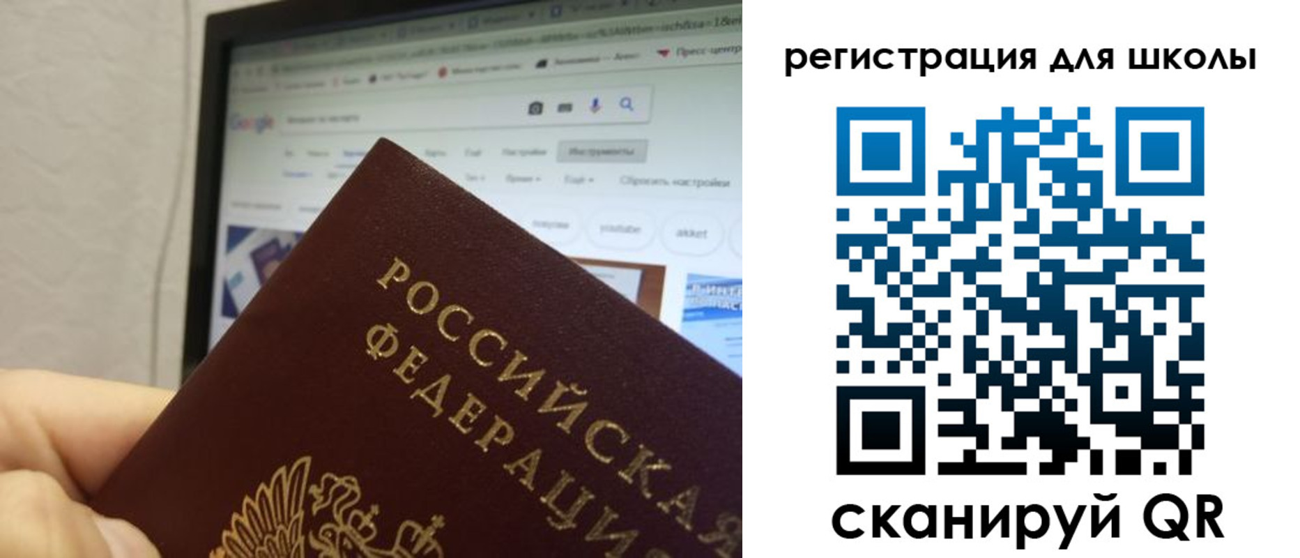 временная регистрация 2025 в Рославле