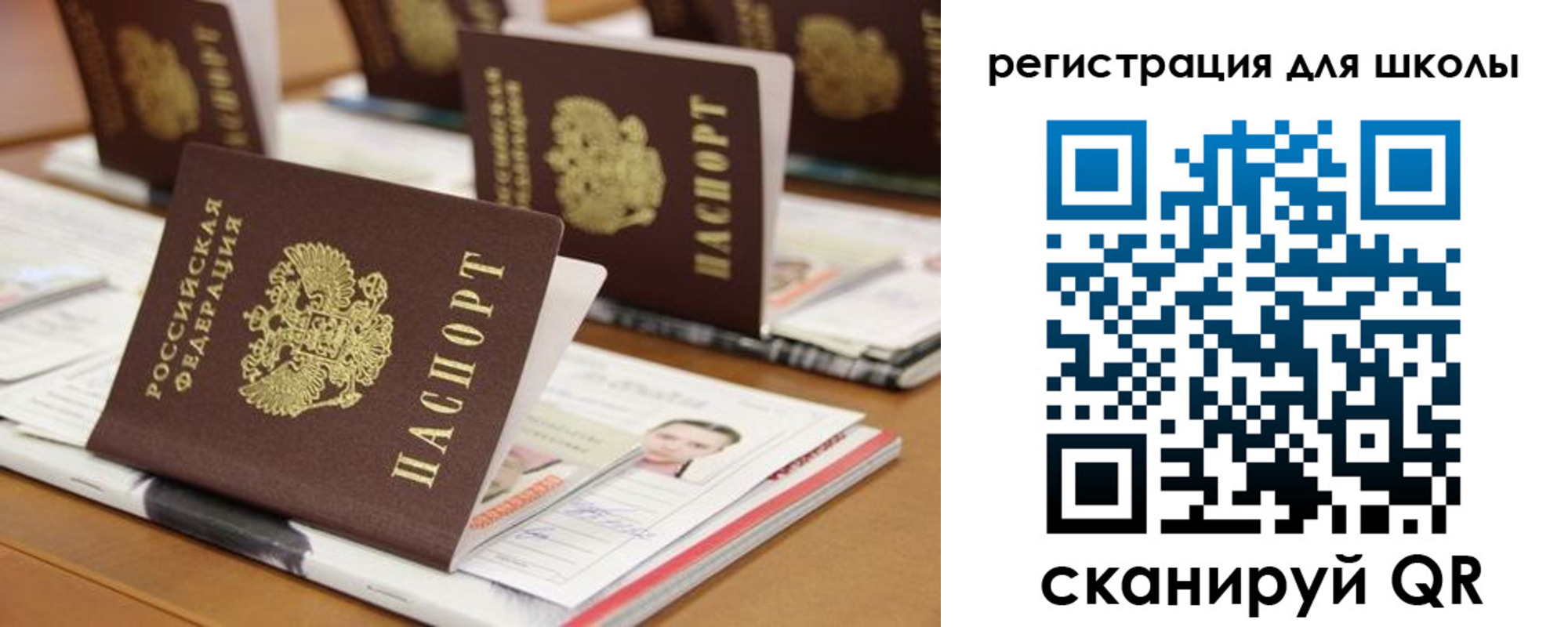 миграционный учет в Рославле