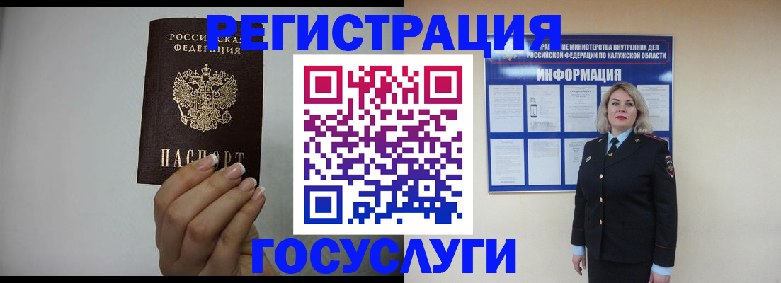 временная регистрация купить в Рославле