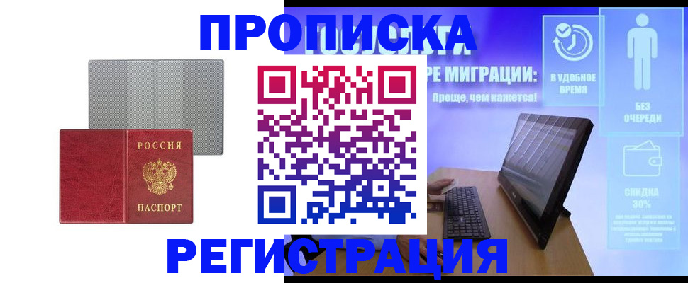 найти адрес прописки в Рославле