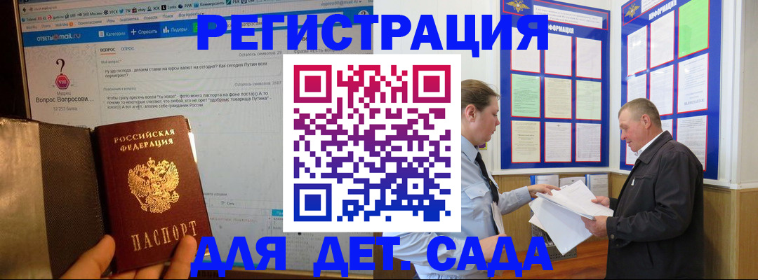 временная регистрация недорого в Рославле